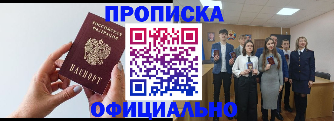 прописка от собственника в Лысьве