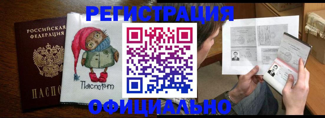 прописка регистрация в Лысьве