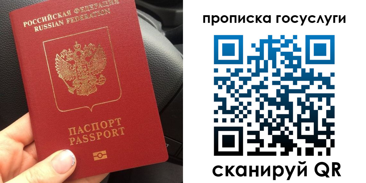 временная регистрация гарантия в Лысьве