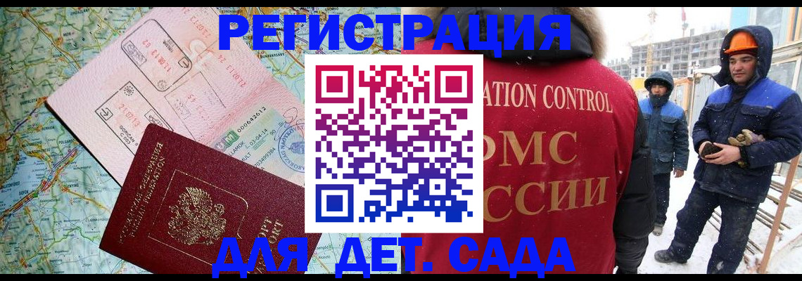 прописка для работы в Лысьве