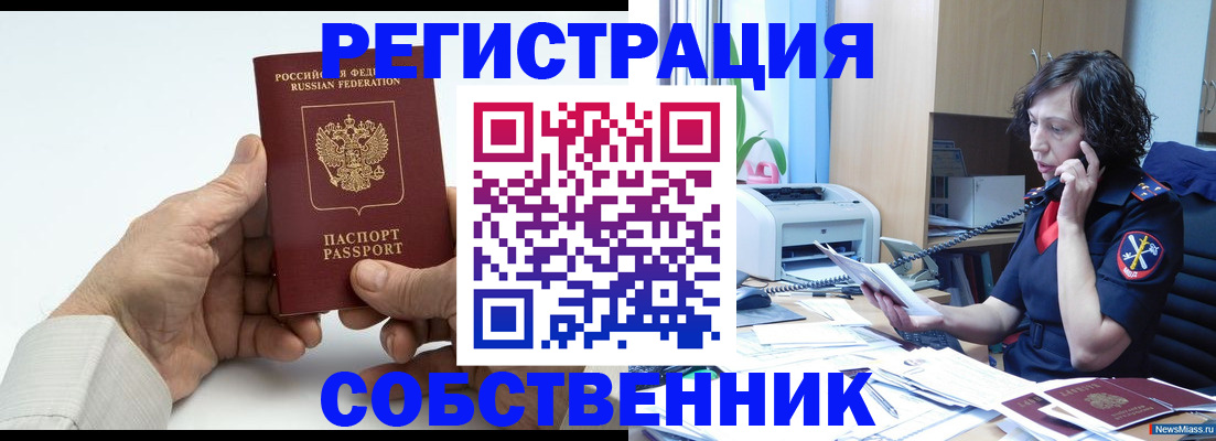 прописка 2025 в Лысьве