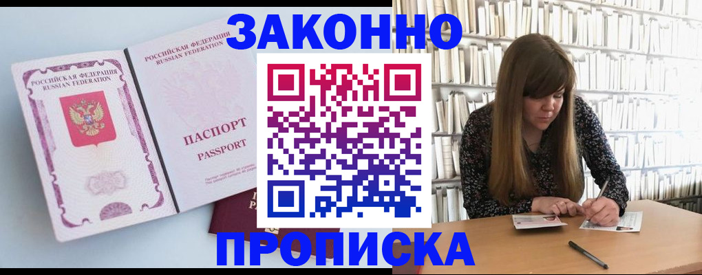 временная регистрация недорого в Лысьве