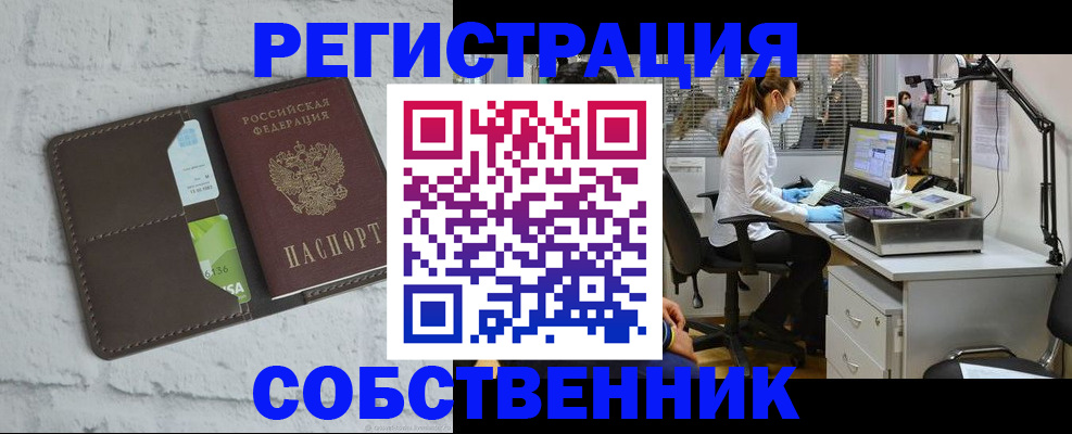 временная регистрация гарантия в Лысьве