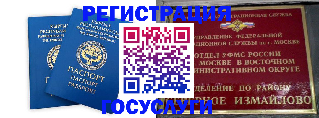 временная регистрация для всех в Лысьве